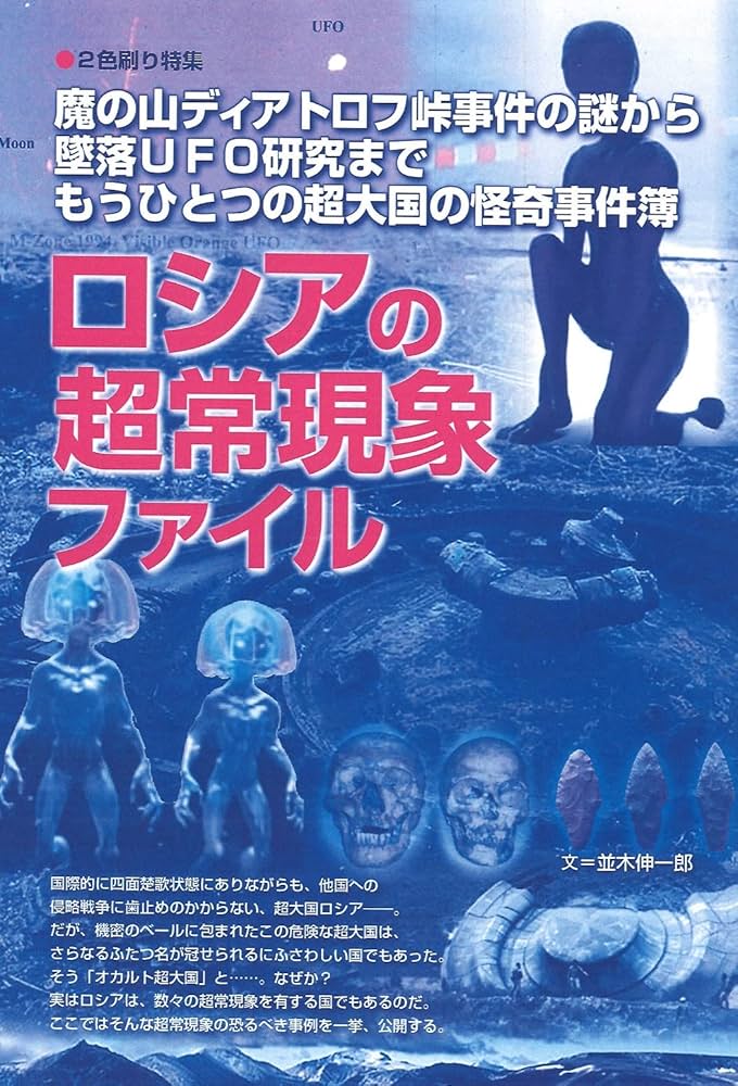ムー 2022年9月号 |本 | 通販 | Amazon